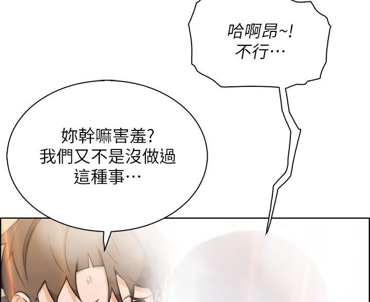 《卖豆腐的店》第33话 第65页