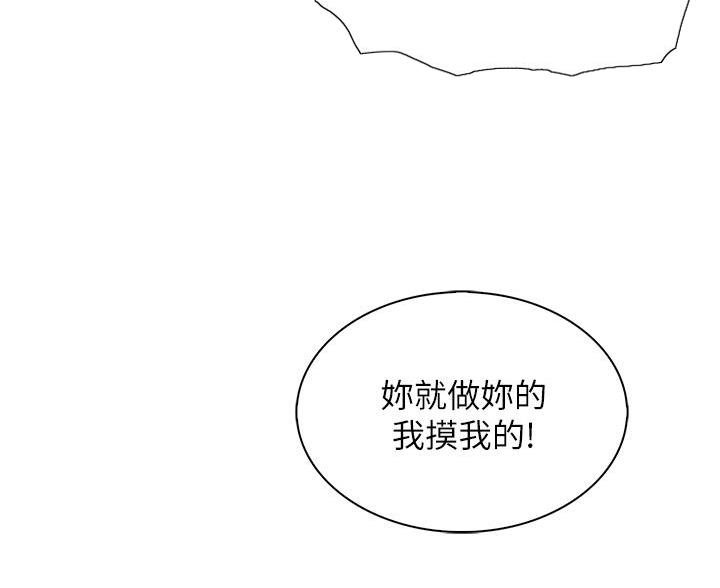 《卖豆腐的店》第33话 第67页