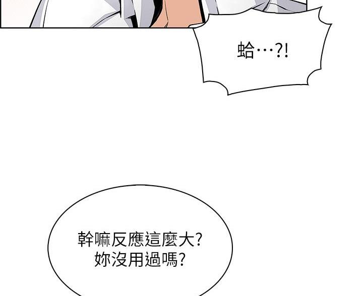 《卖豆腐的店》第33话 第6页