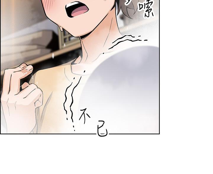 《卖豆腐的店》第33话 第71页