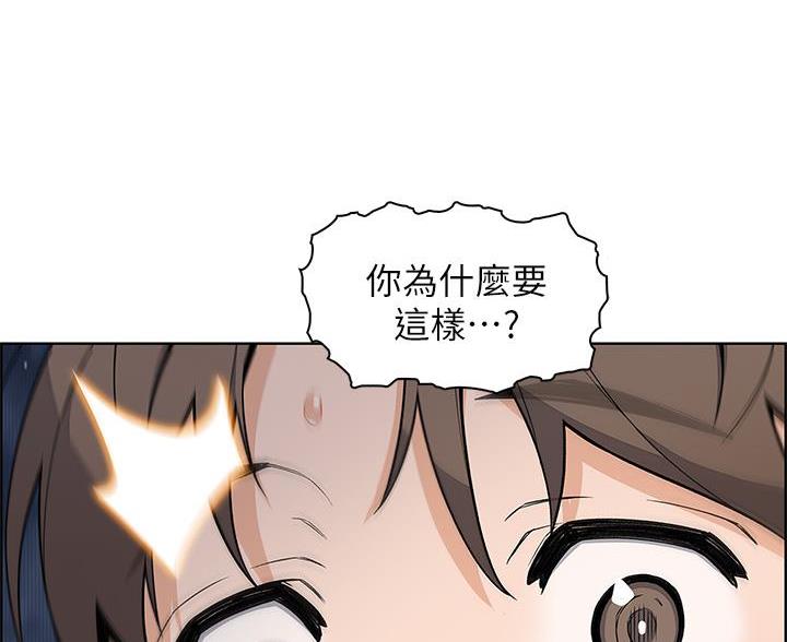 《卖豆腐的店》第33话 第72页