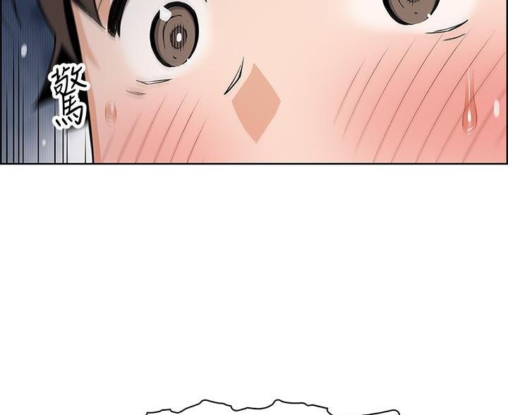 《卖豆腐的店》第33话 第73页
