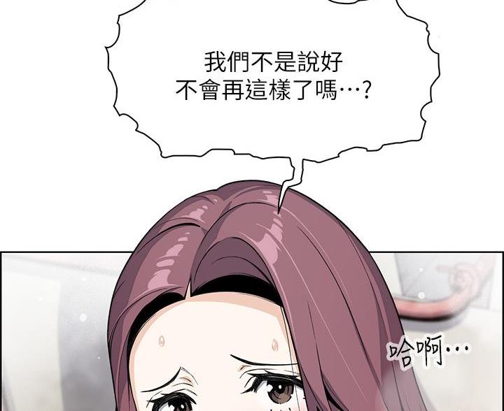 《卖豆腐的店》第33话 第74页