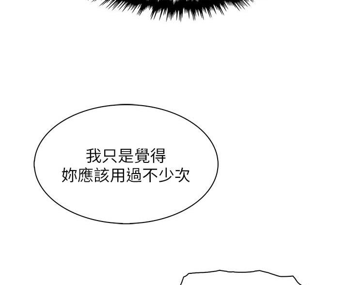 《卖豆腐的店》第33话 第9页