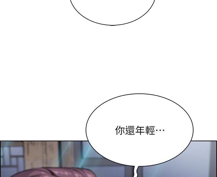 《卖豆腐的店》第34话 第11页