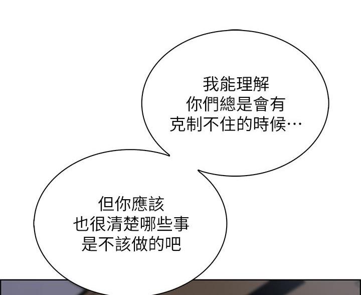 《卖豆腐的店》第34话 第14页