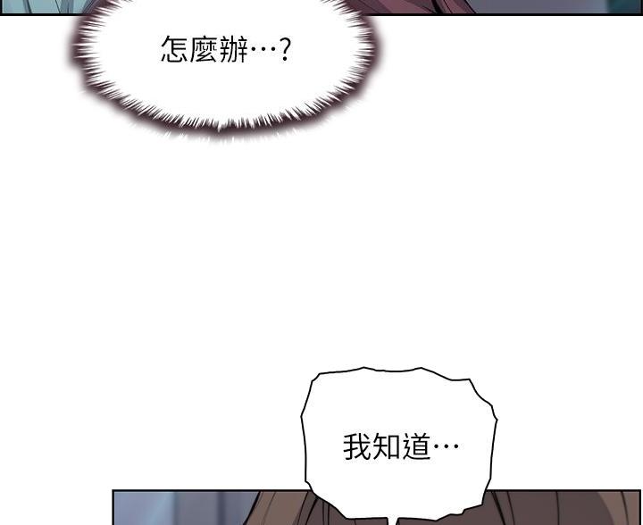 《卖豆腐的店》第34话 第16页