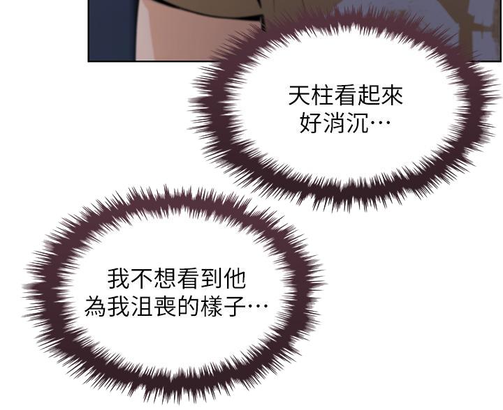 《卖豆腐的店》第34话 第18页