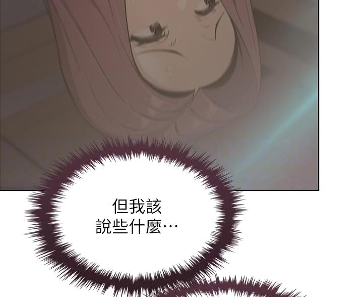 《卖豆腐的店》第34话 第21页