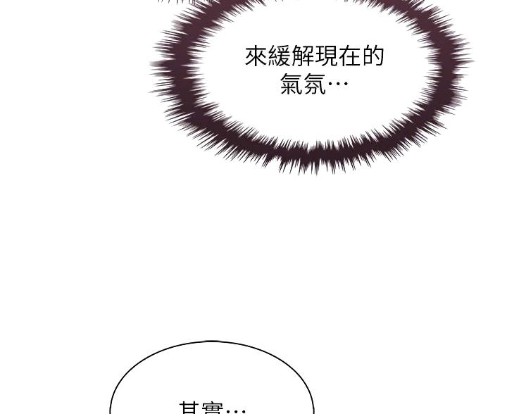 《卖豆腐的店》第34话 第22页