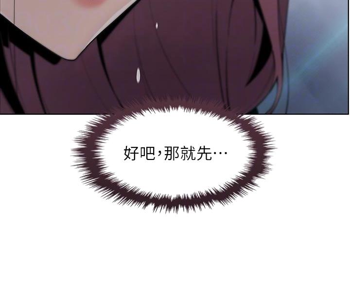 《卖豆腐的店》第34话 第24页