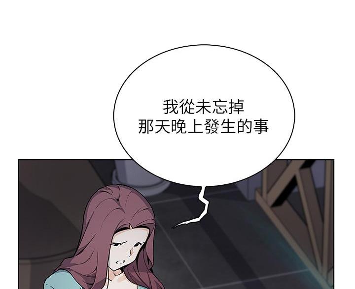 《卖豆腐的店》第34话 第25页