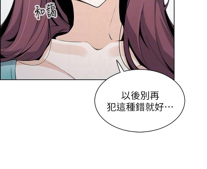 《卖豆腐的店》第34话 第30页