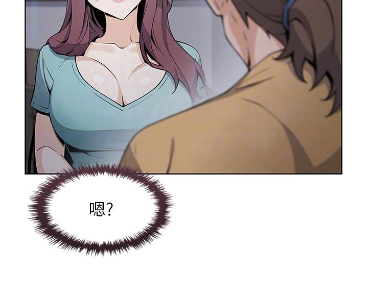 《卖豆腐的店》第34话 第32页