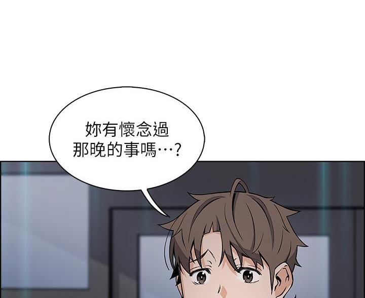 《卖豆腐的店》第34话 第33页