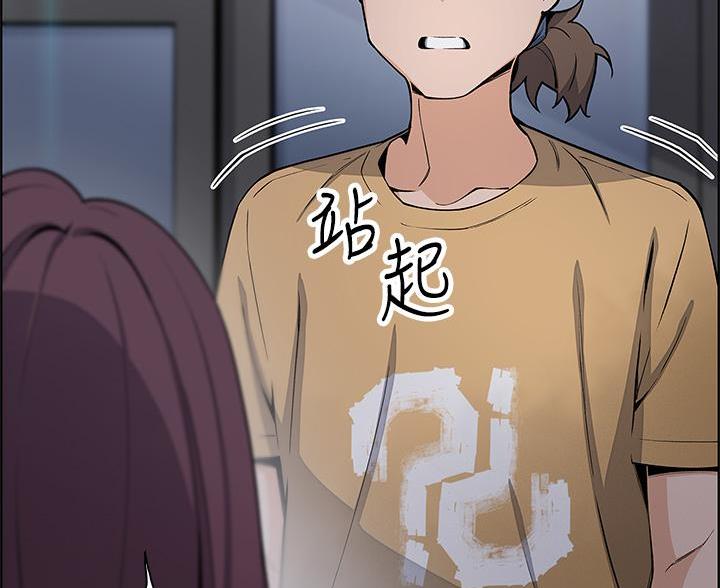 《卖豆腐的店》第34话 第34页