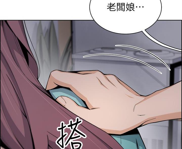 《卖豆腐的店》第34话 第36页