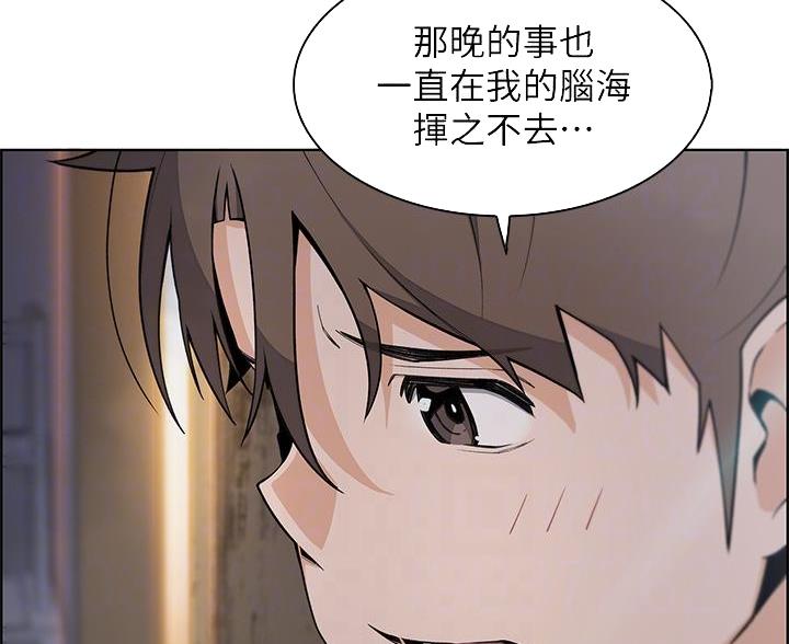 《卖豆腐的店》第34话 第38页