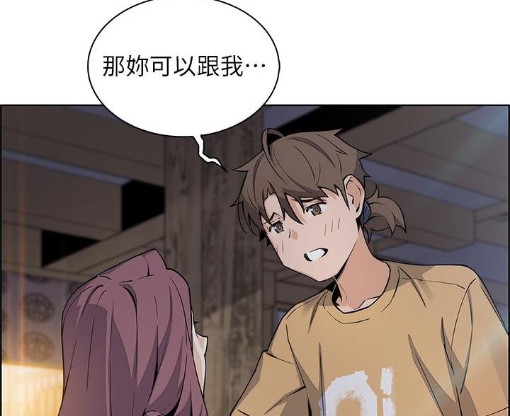 《卖豆腐的店》第34话 第40页