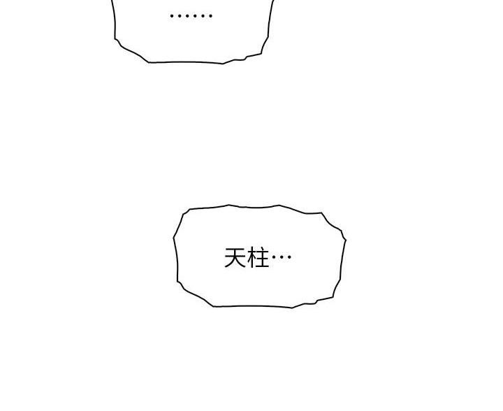 《卖豆腐的店》第34话 第42页