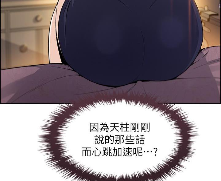 《卖豆腐的店》第34话 第52页