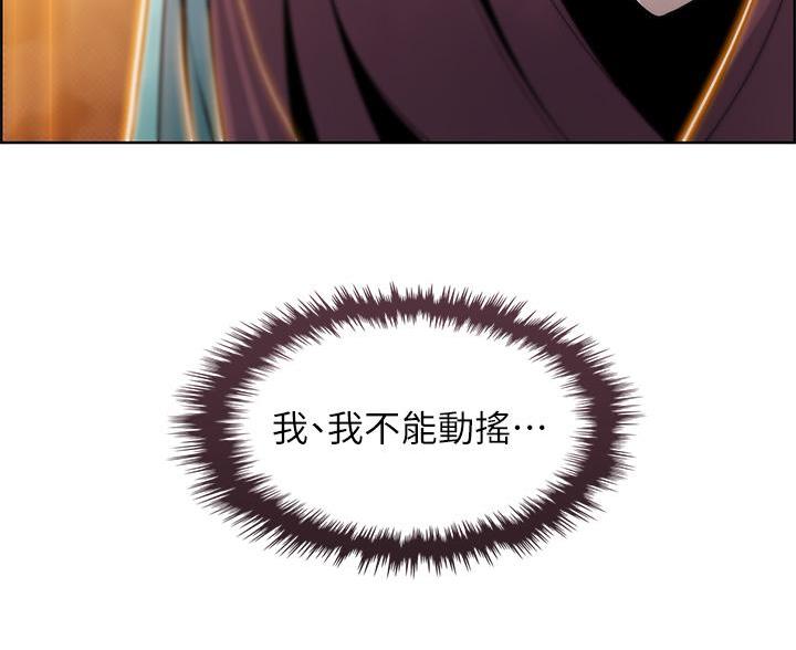 《卖豆腐的店》第34话 第55页
