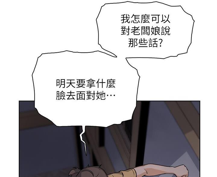 《卖豆腐的店》第34话 第58页