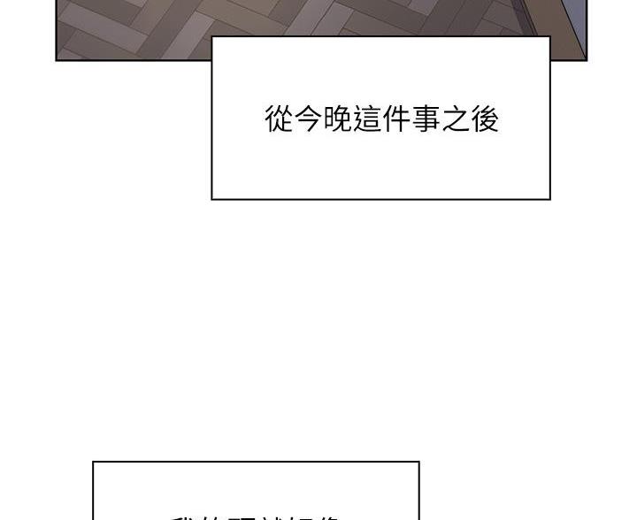 《卖豆腐的店》第34话 第60页