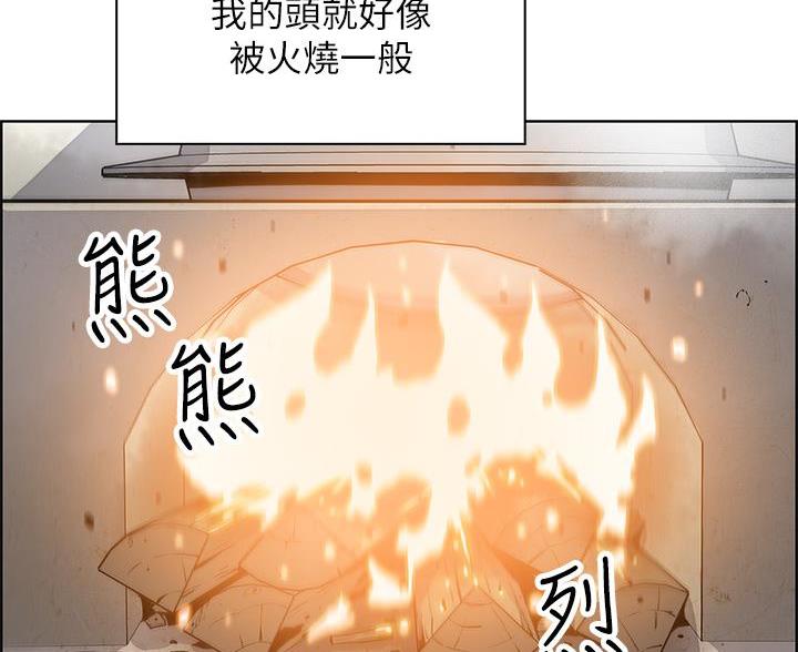 《卖豆腐的店》第34话 第61页