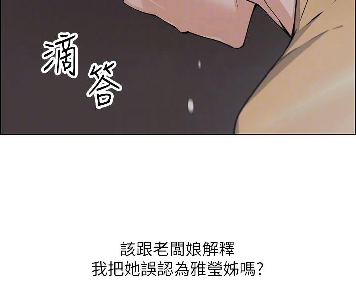 《卖豆腐的店》第34话 第9页