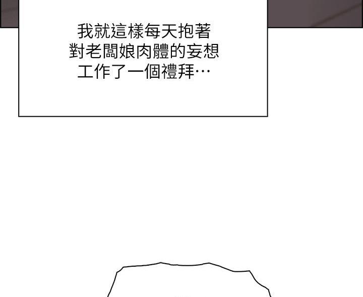 《卖豆腐的店》第35话 第11页
