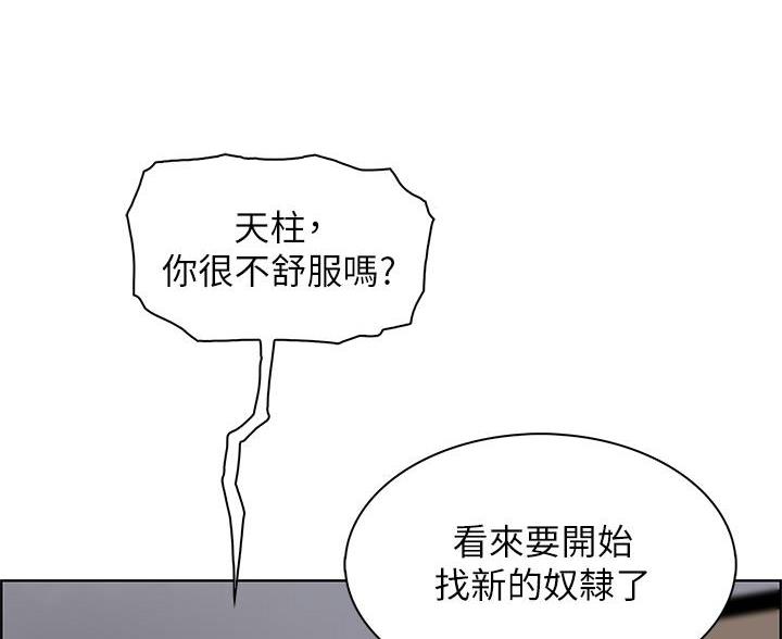 《卖豆腐的店》第35话 第19页