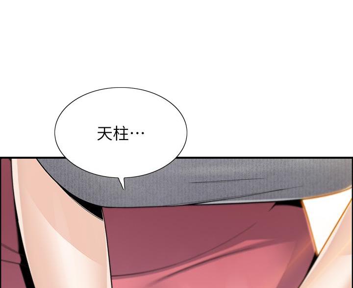 《卖豆腐的店》第35话 第1页