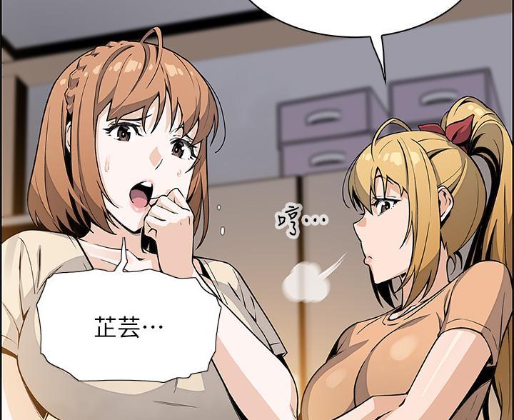 《卖豆腐的店》第35话 第20页