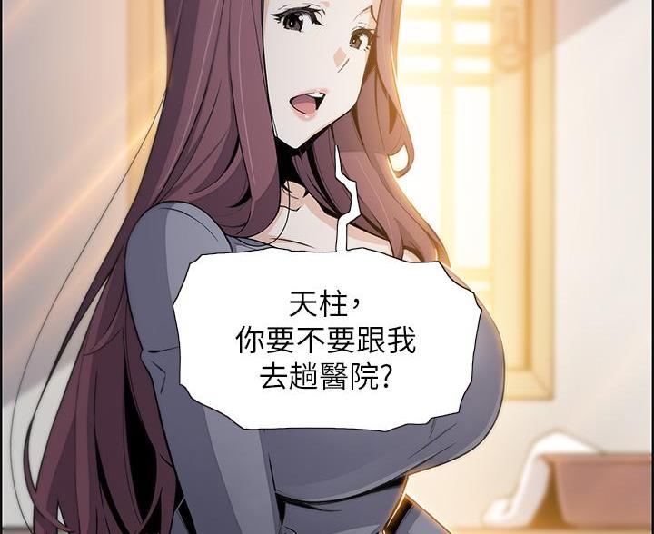 《卖豆腐的店》第35话 第23页