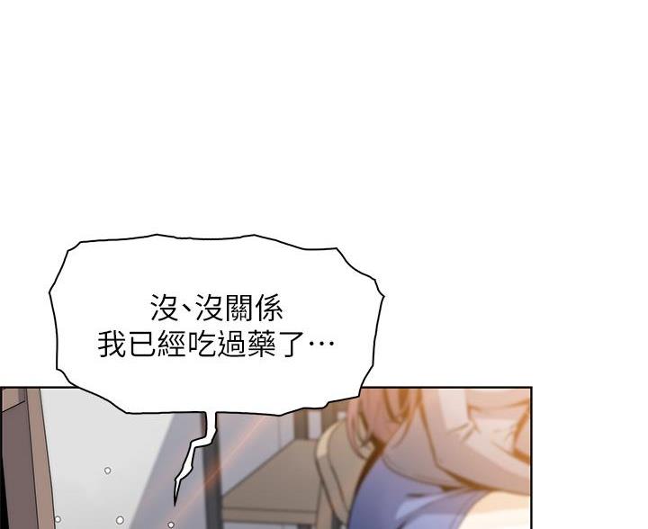 《卖豆腐的店》第35话 第28页