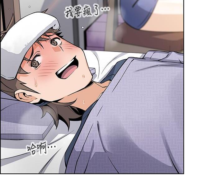 《卖豆腐的店》第35话 第29页