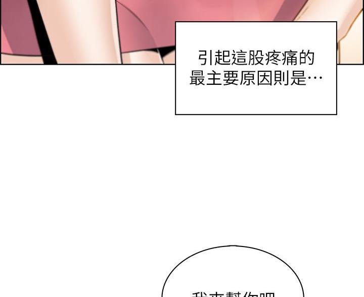 《卖豆腐的店》第35话 第2页