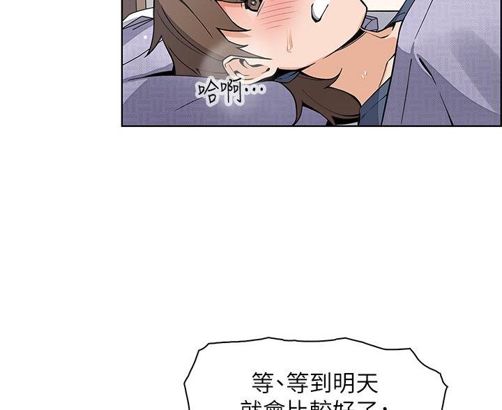 《卖豆腐的店》第35话 第32页