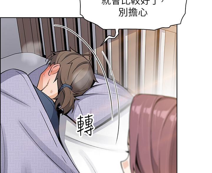 《卖豆腐的店》第35话 第33页