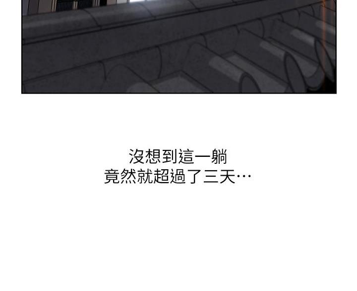 《卖豆腐的店》第35话 第39页