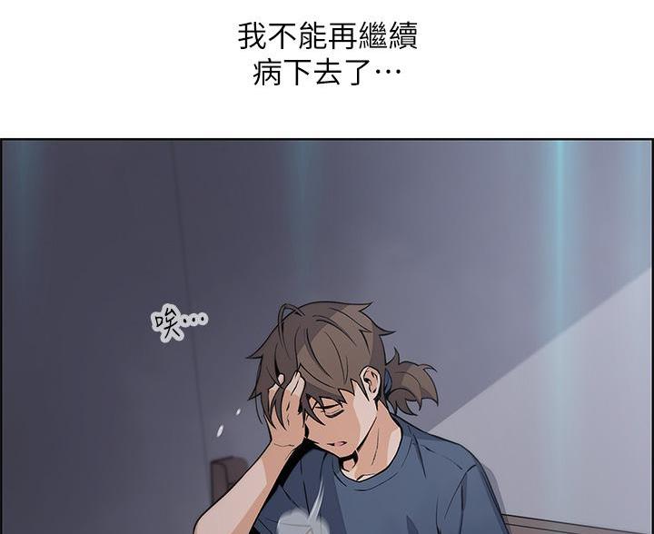 《卖豆腐的店》第35话 第40页