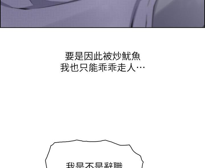 《卖豆腐的店》第35话 第42页