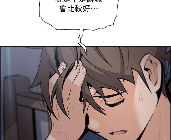 《卖豆腐的店》第35话 第43页