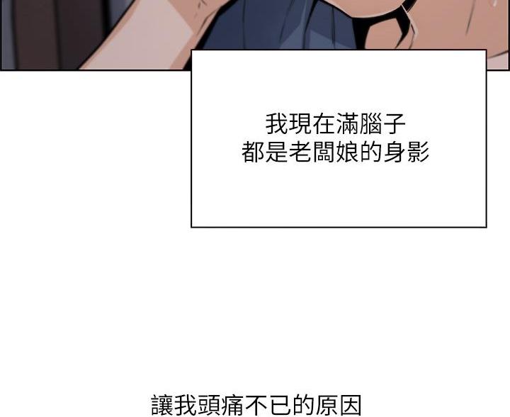 《卖豆腐的店》第35话 第44页