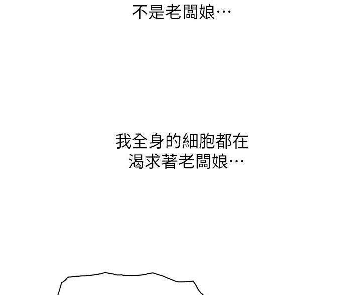 《卖豆腐的店》第35话 第45页