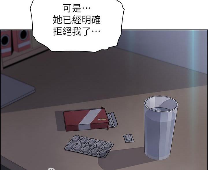 《卖豆腐的店》第35话 第46页