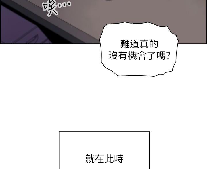 《卖豆腐的店》第35话 第47页