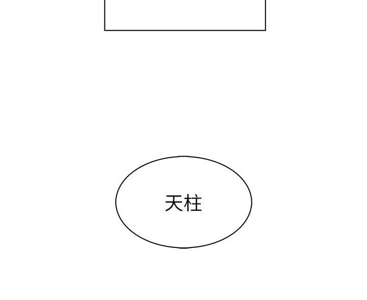 《卖豆腐的店》第35话 第48页