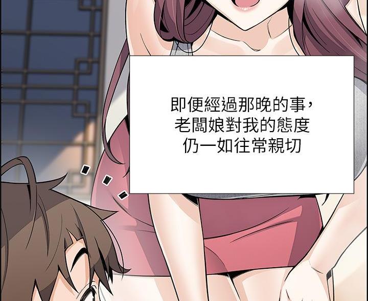 《卖豆腐的店》第35话 第4页